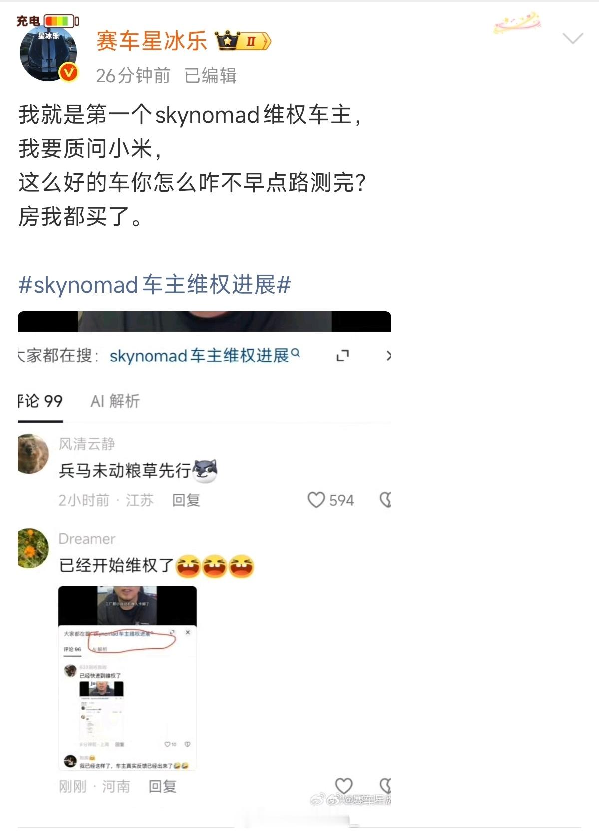 《发难友商很积极，抗洪抢险很消极》大家不要嘲笑它 