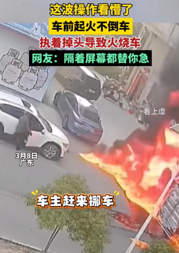 “看的着急！”广东潮州，一车在路中起火，旁边车子的车主看到后，连忙跑过来挪车，不