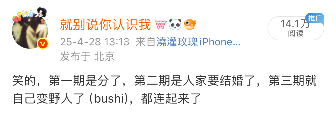 九万字浪完又反刍了，也很符合男的 ​​​