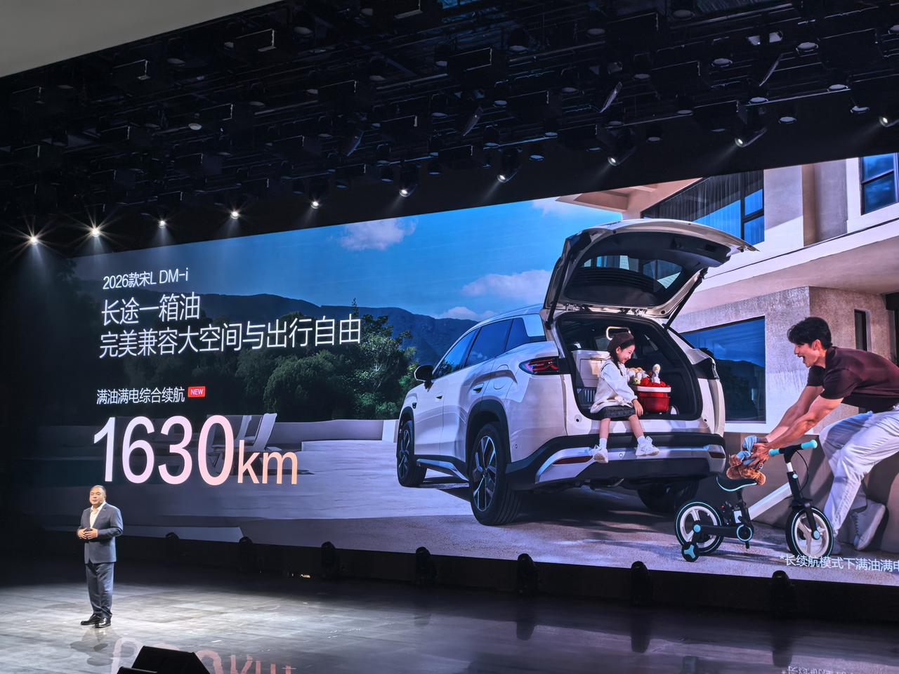 2026款宋Pro DM-i与宋L DM-i双车上市，宋Pro DM-i售价为1