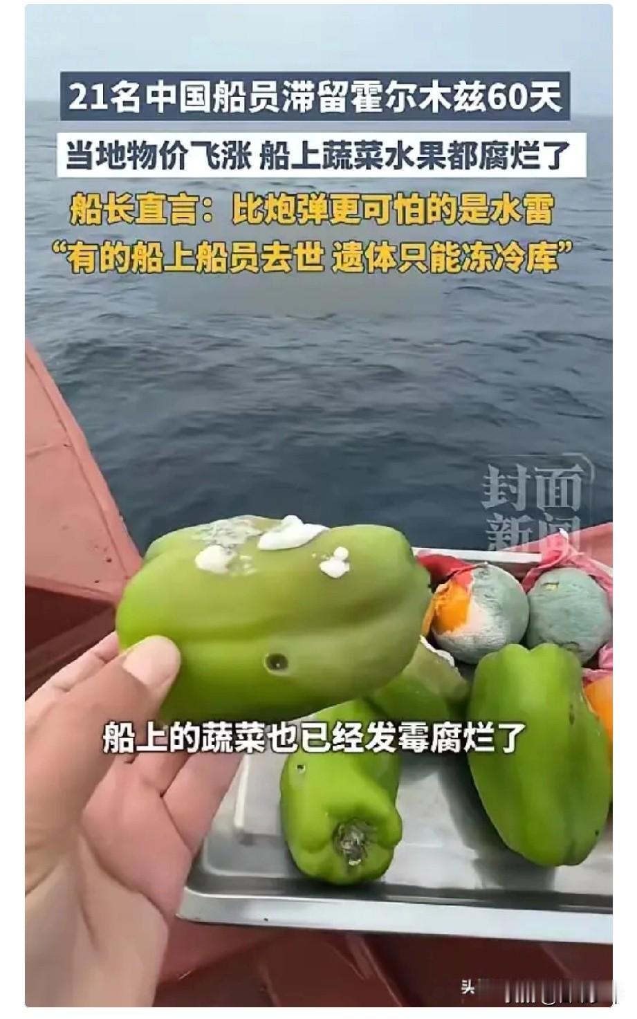 美国准备向伊朗发动地面进攻，并将使用恐怖武器——

伊朗继续封锁霍尔木兹海峡，将