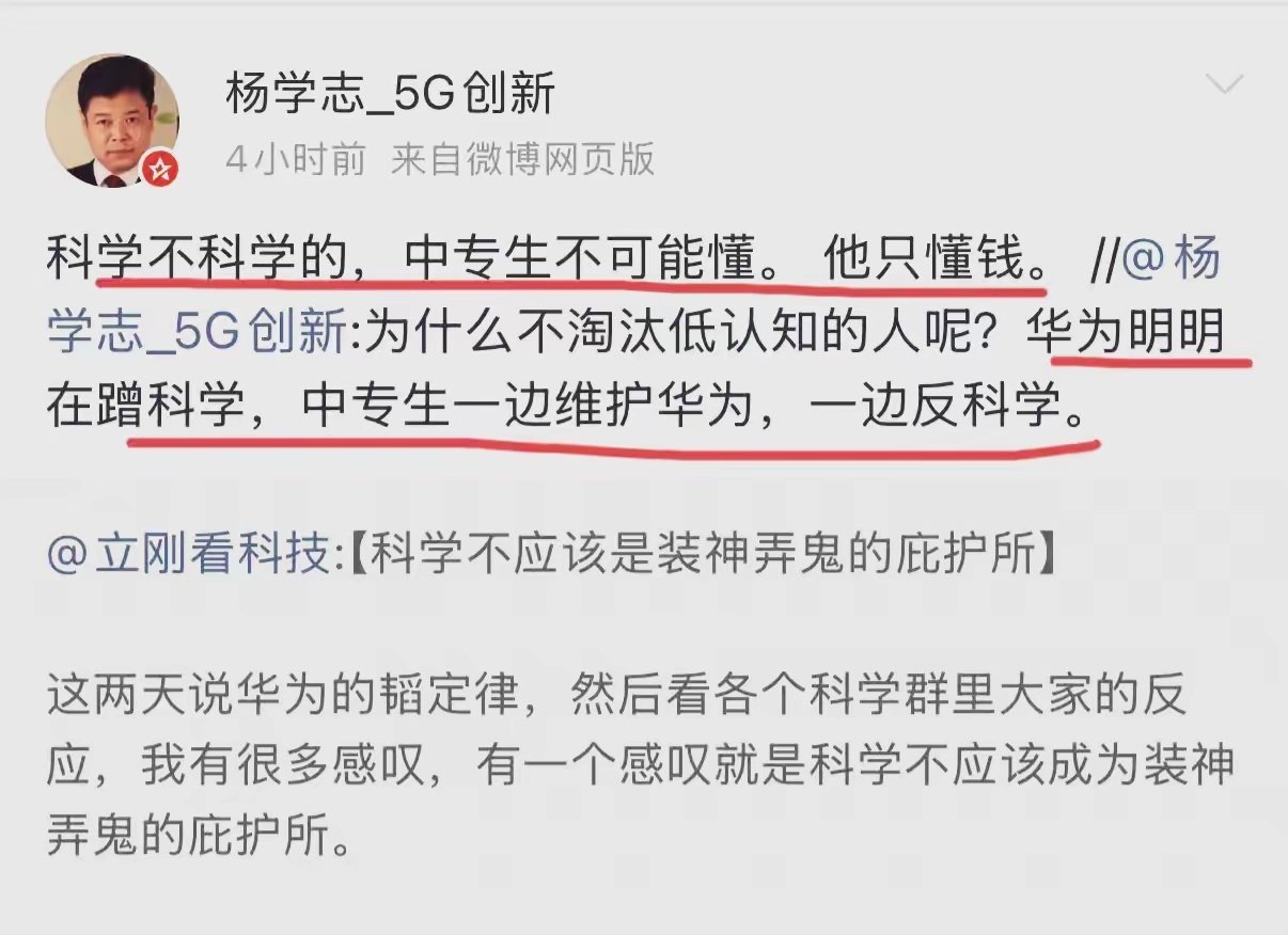 华为也太难了！只要华为做出了突破性的技术成就，必会遭到前赴后继的非议和攻击，仿佛