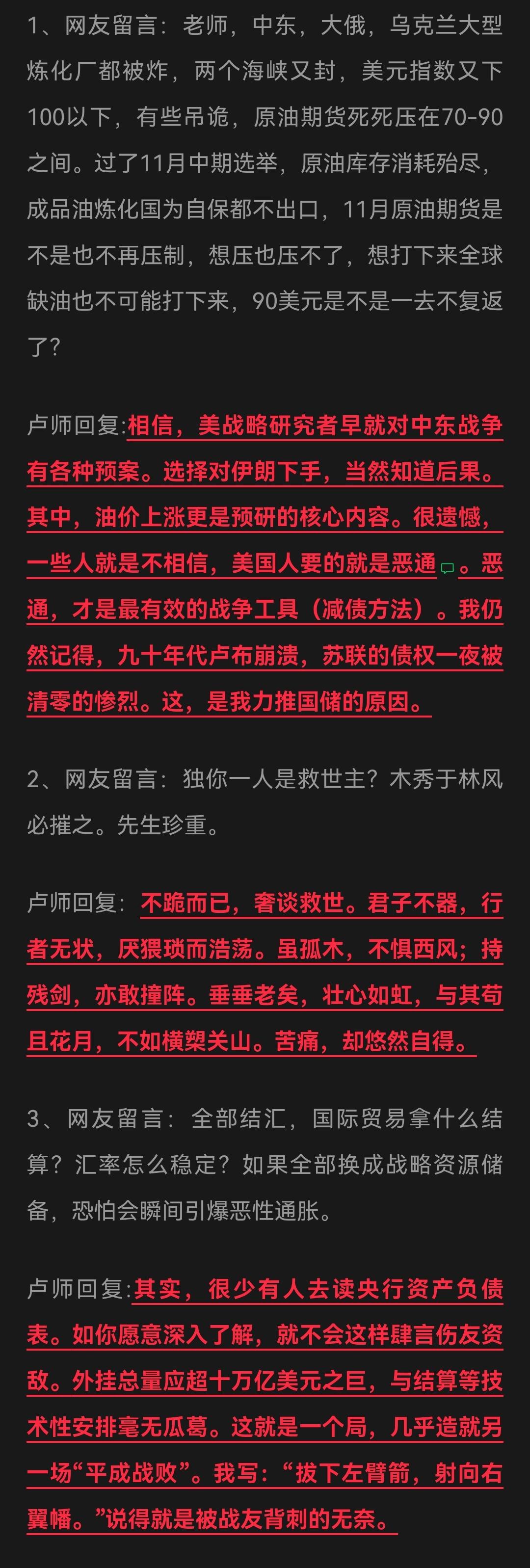 卢麒元|2026年8.14日微博整理    恶通才是最有效的战争工具 / 孤木不