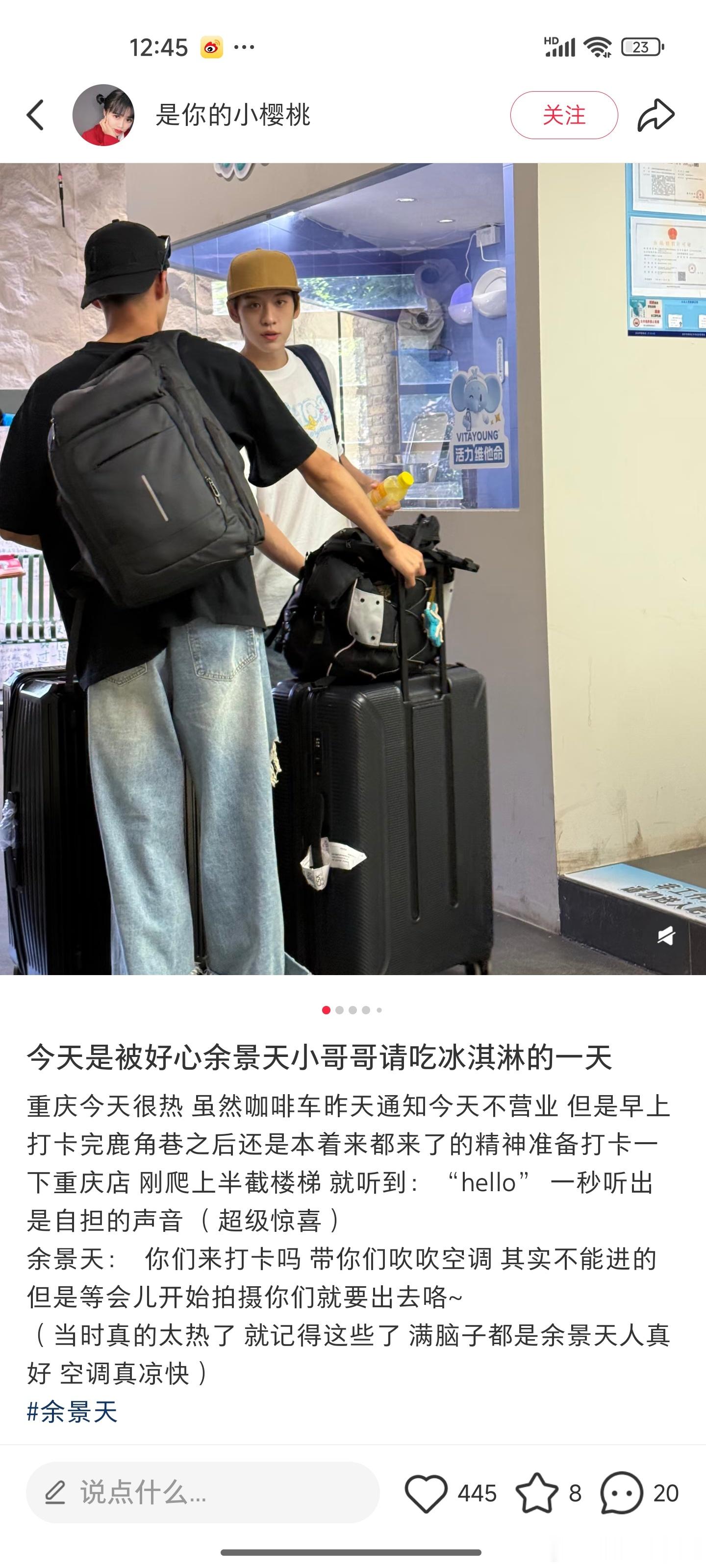 余景天 再造谣给你们找个老嫂子余景天嘴上凶粉丝，身体还是很成熟的，带粉丝吹空调，