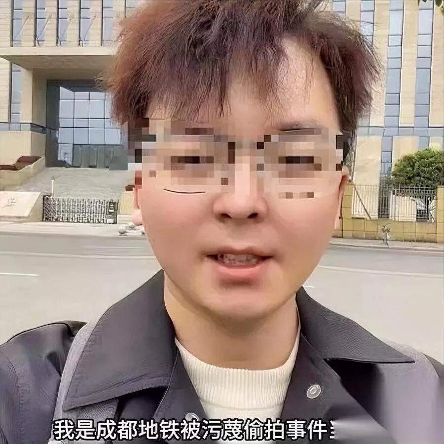 成都地铁诬陷案二审开了。

但比没宣判更戳人的，是小叶说的这句话：

“我不是轴