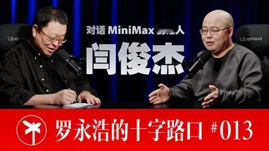 罗永浩访闫俊杰：本土创新才是AI突围的核心密码！

在最心仪的《罗永浩的十字路口