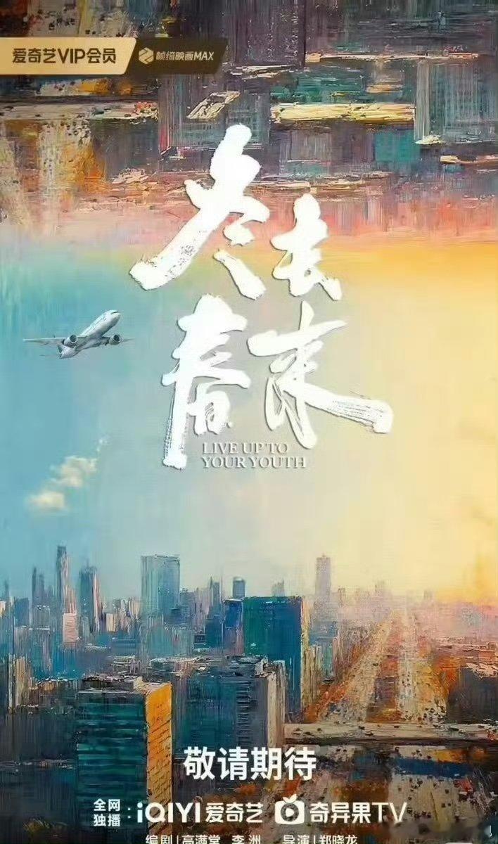 冬去春来制作班底冬去春来班底冬去春来班底 ​​​