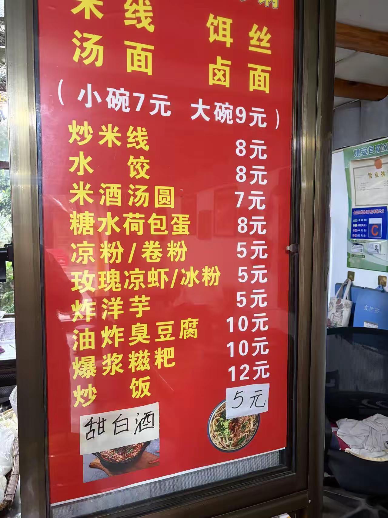 这山这水，这物价太美了，都是耐吃的👌