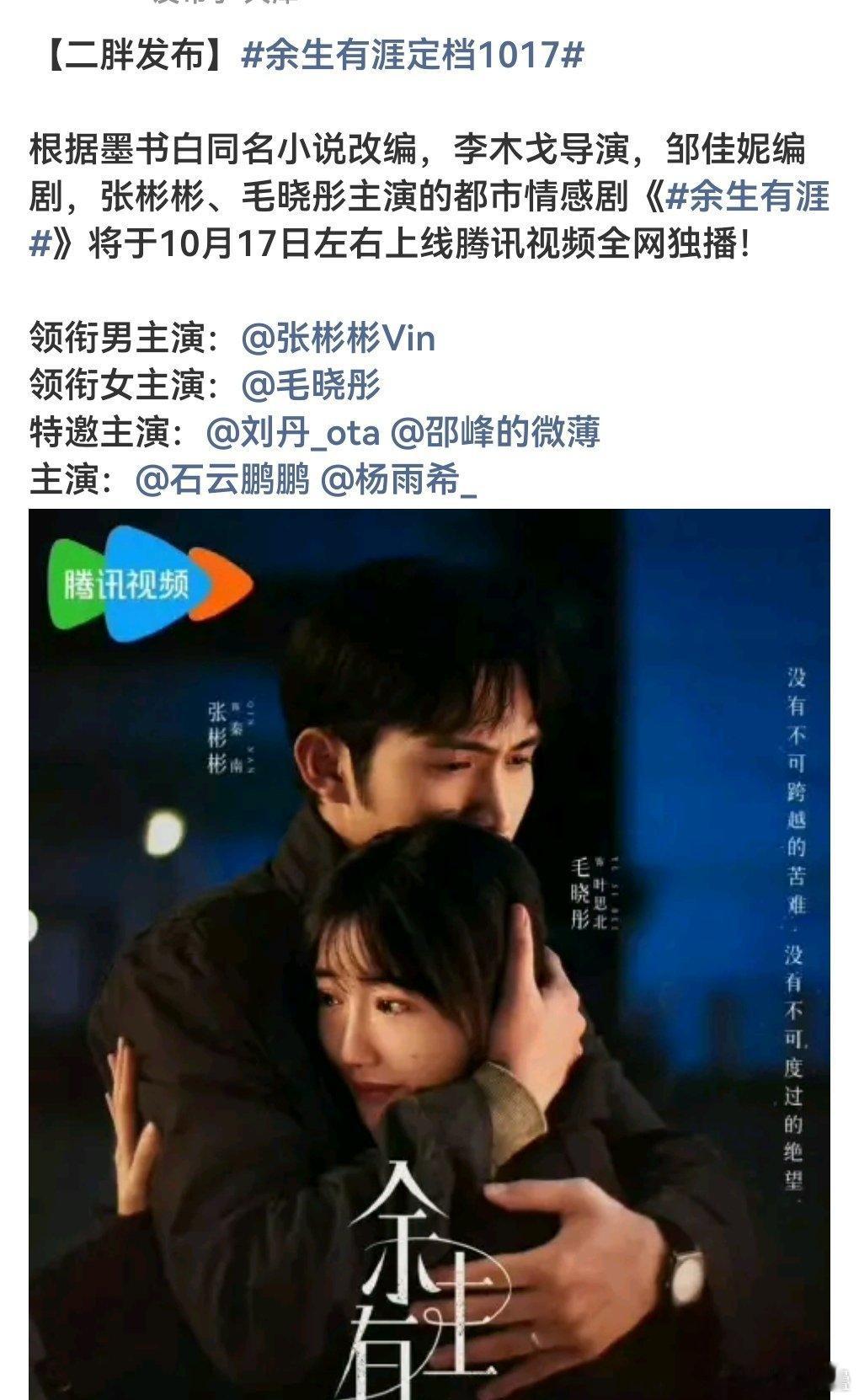 有点儿兴趣会怎么改和呈现如果播了应该会看看 ​​​