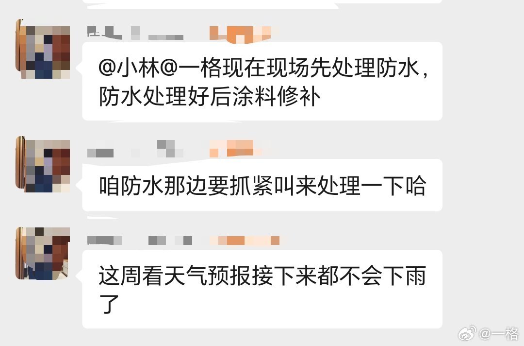 厦门终于终于终于放晴了[赢牛奶]马上约防水师傅来修防水！！！ ​​​
