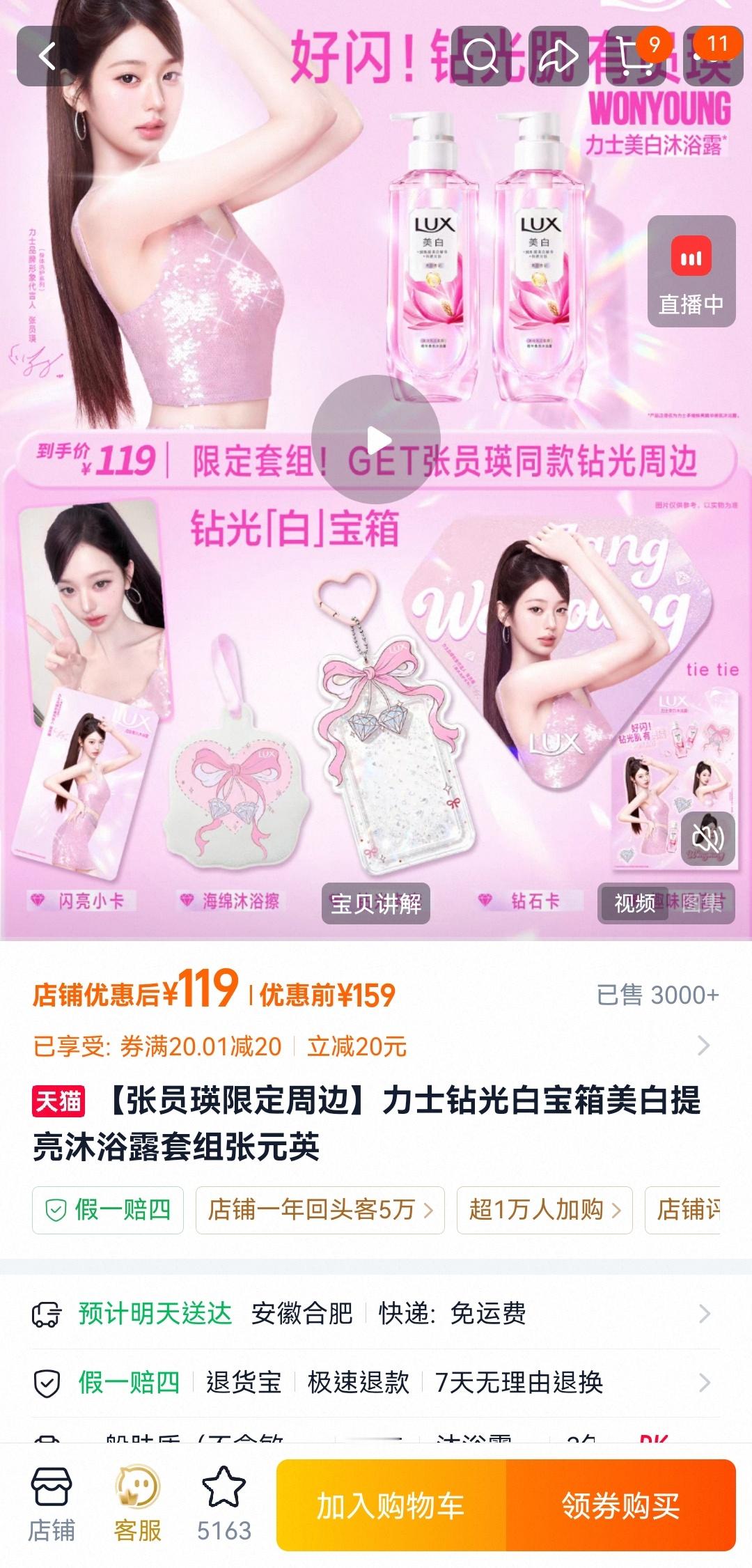 金智秀代言 1k+的鞋子售罄➕销售9000+山东人代言  100出头的套装 dy