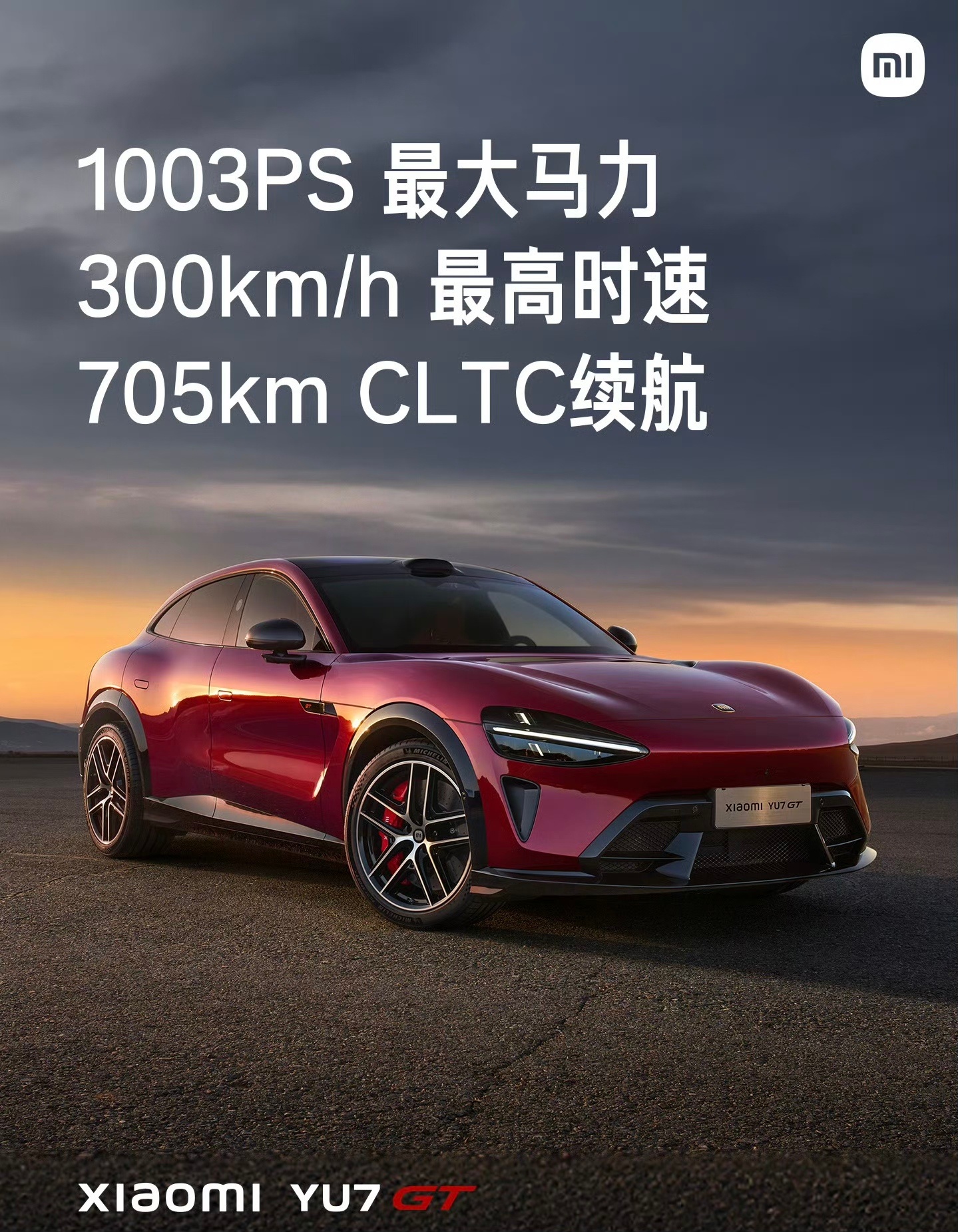 发布会开场，雷军交出一份亮眼成绩单：小米汽车上市24个月，累计交付突破65.5万