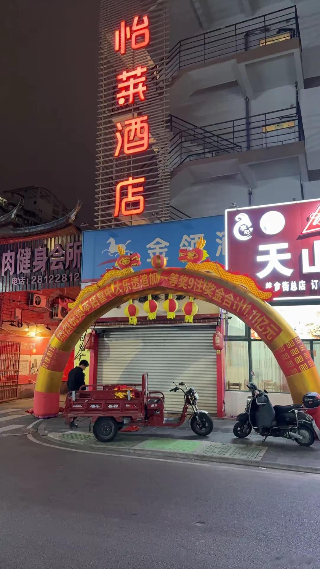 福建有人中了巨奖1.11亿元 泉州美食街体育彩票大乐透中奖1.1亿！！！羡慕吗？