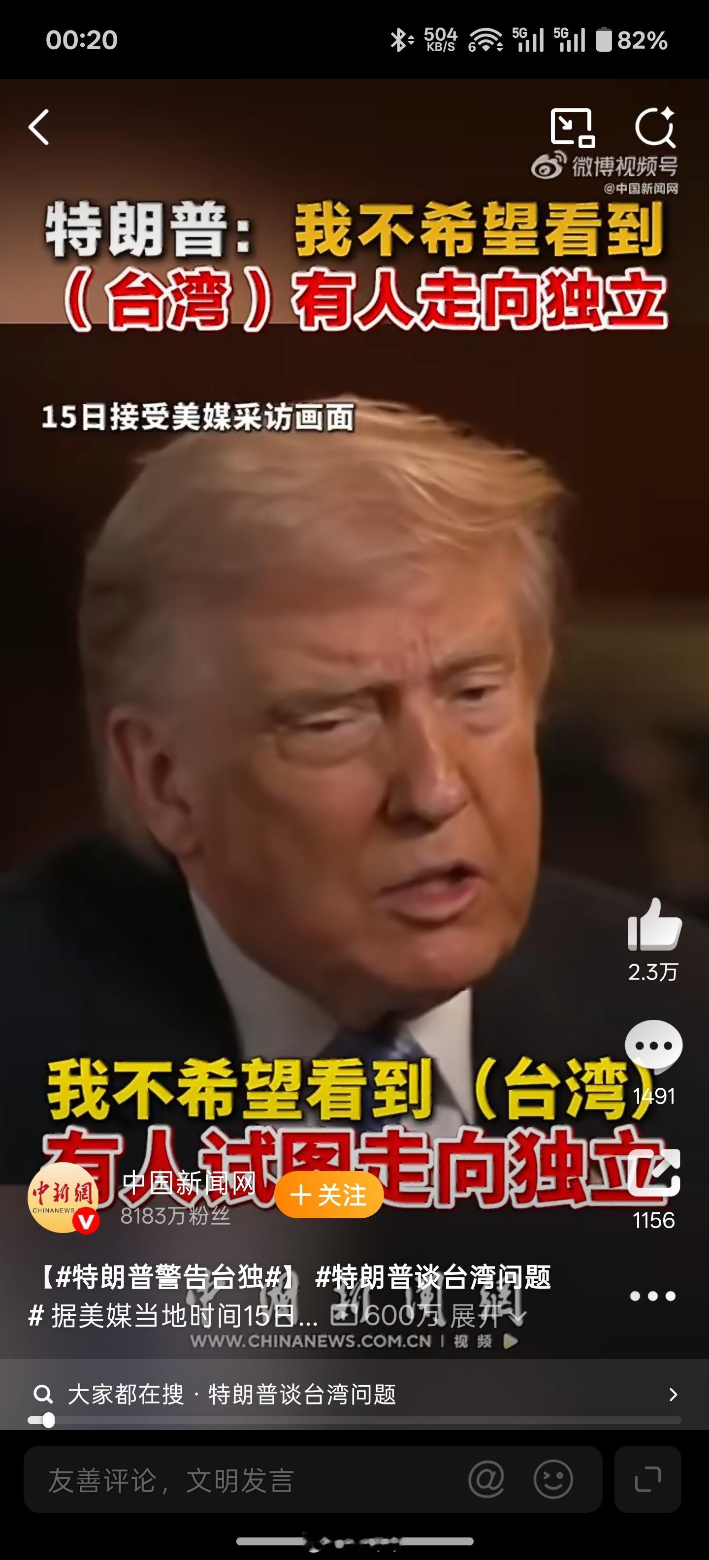 特朗普警告台独饭没白吃！川普同志是真干活！希望这次能言而有信。别又为了选票左右摇