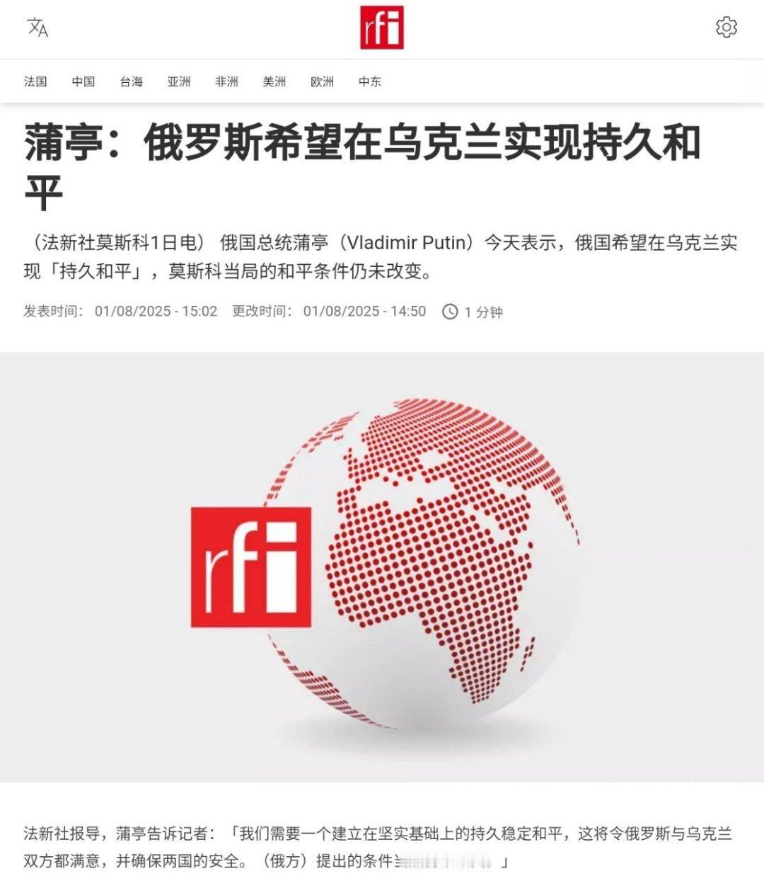 俄罗斯撤兵乌克兰就和平了。 ​​​