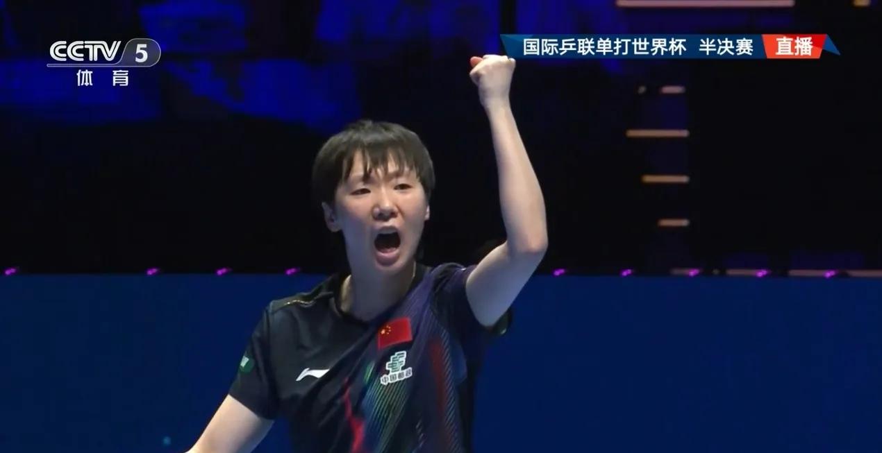 王曼昱赢了！

但说实话，赢得有点惊险。前三局她一度1:2落后申裕斌，那会儿我心