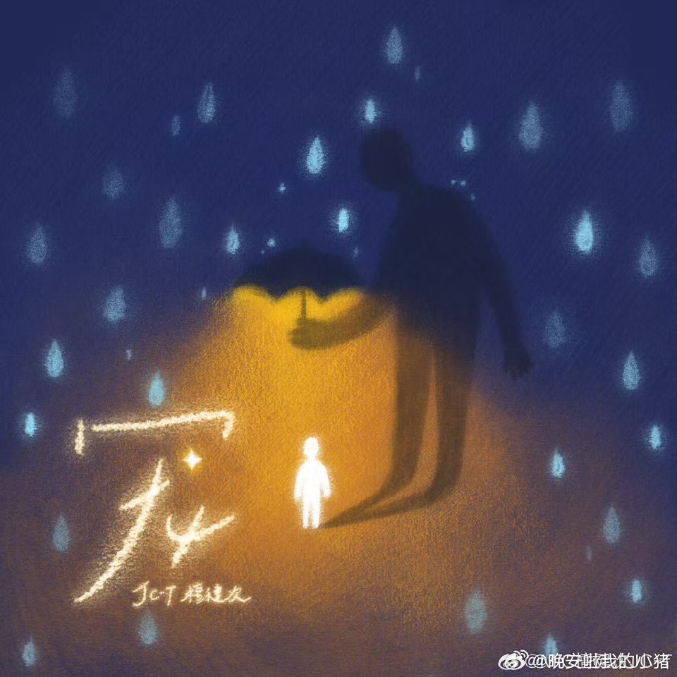 檀健次新歌宠上线