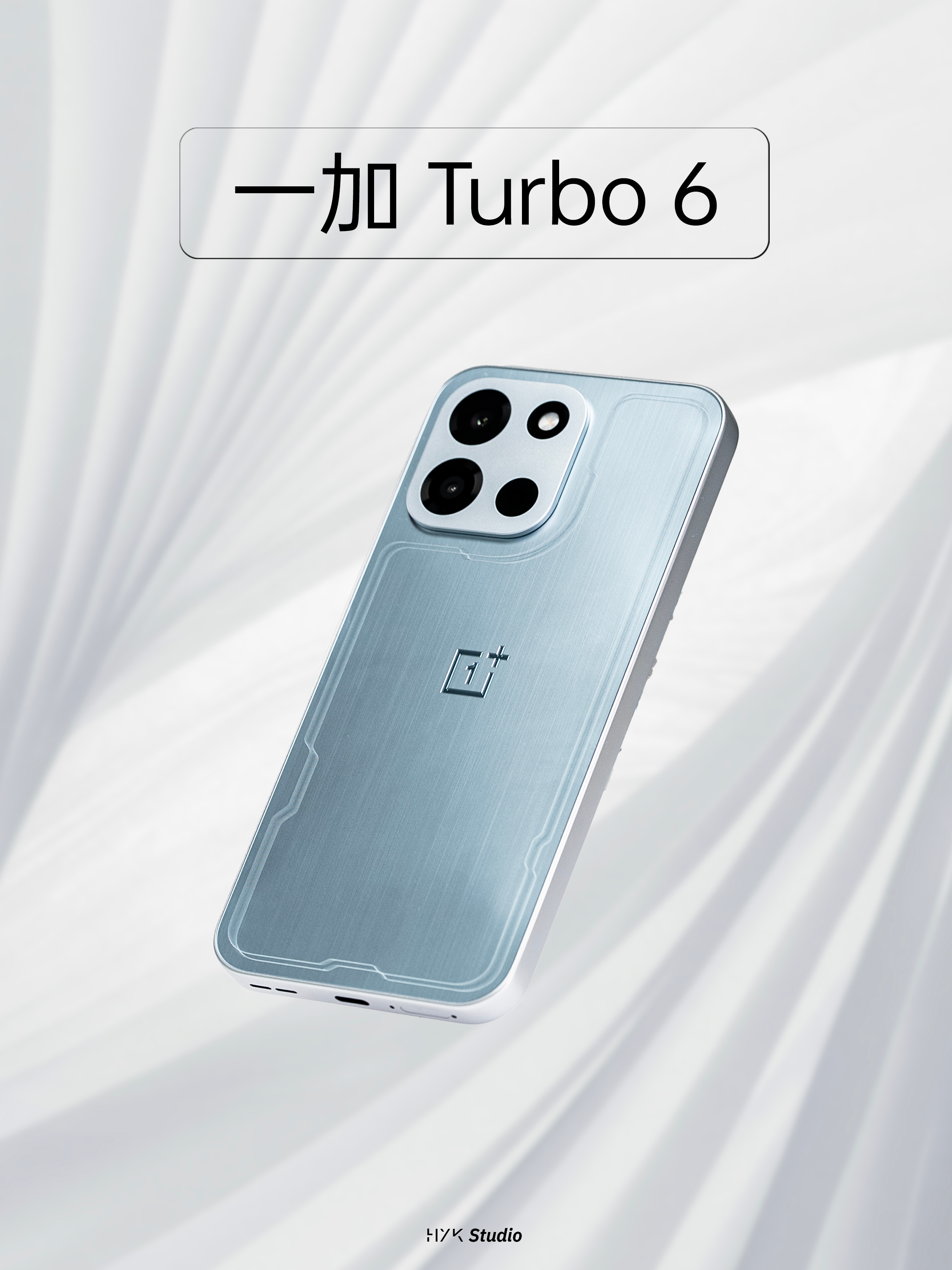 HYK图赏｜一加 Turbo 6「追光银」背板用了的3D全息雕刻工艺，在哑光银的