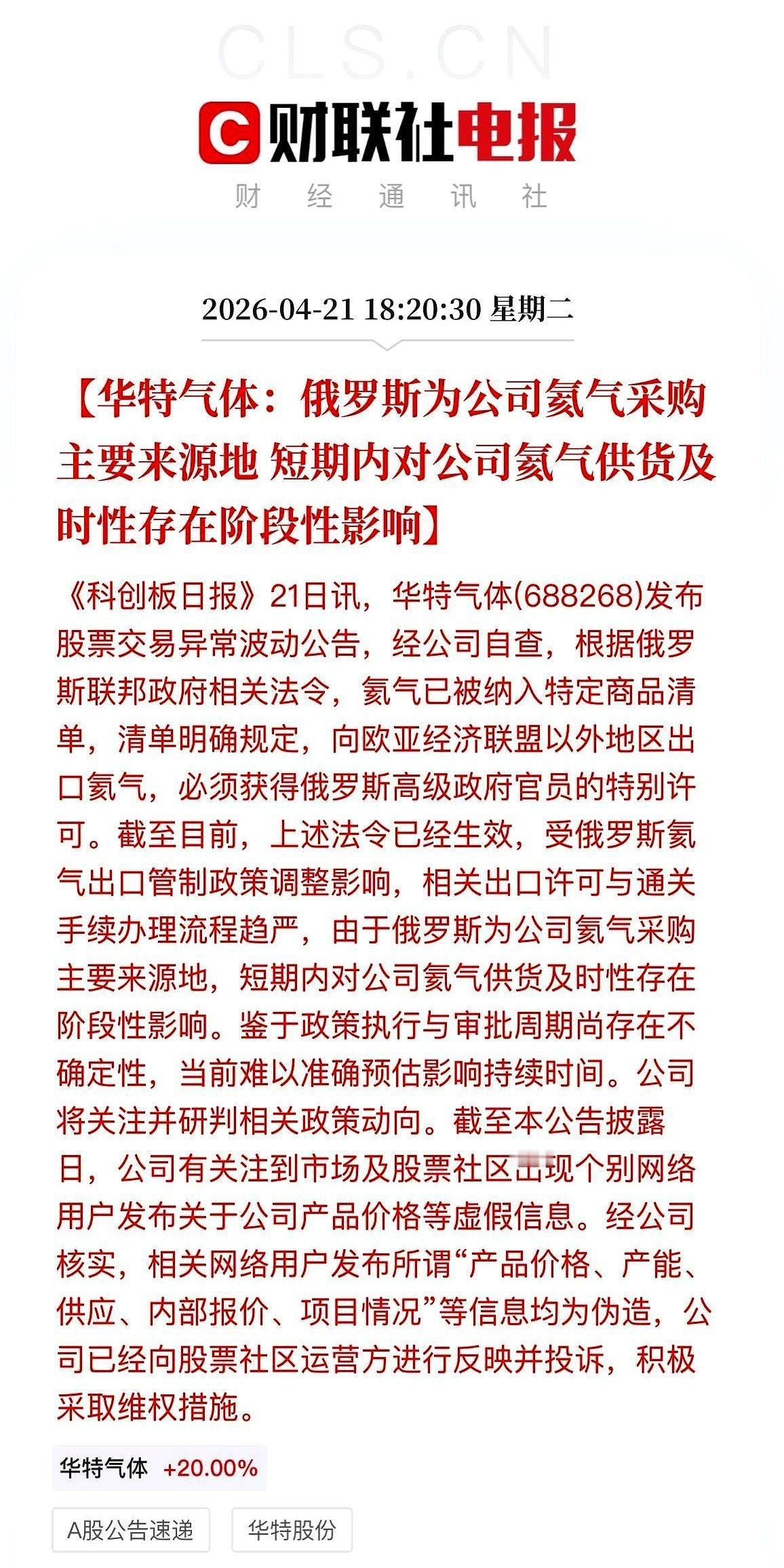 今晚的A股公告栏，简直成了“连环炸弹”现场。
5家上市公司扎堆发布利空，有人明天