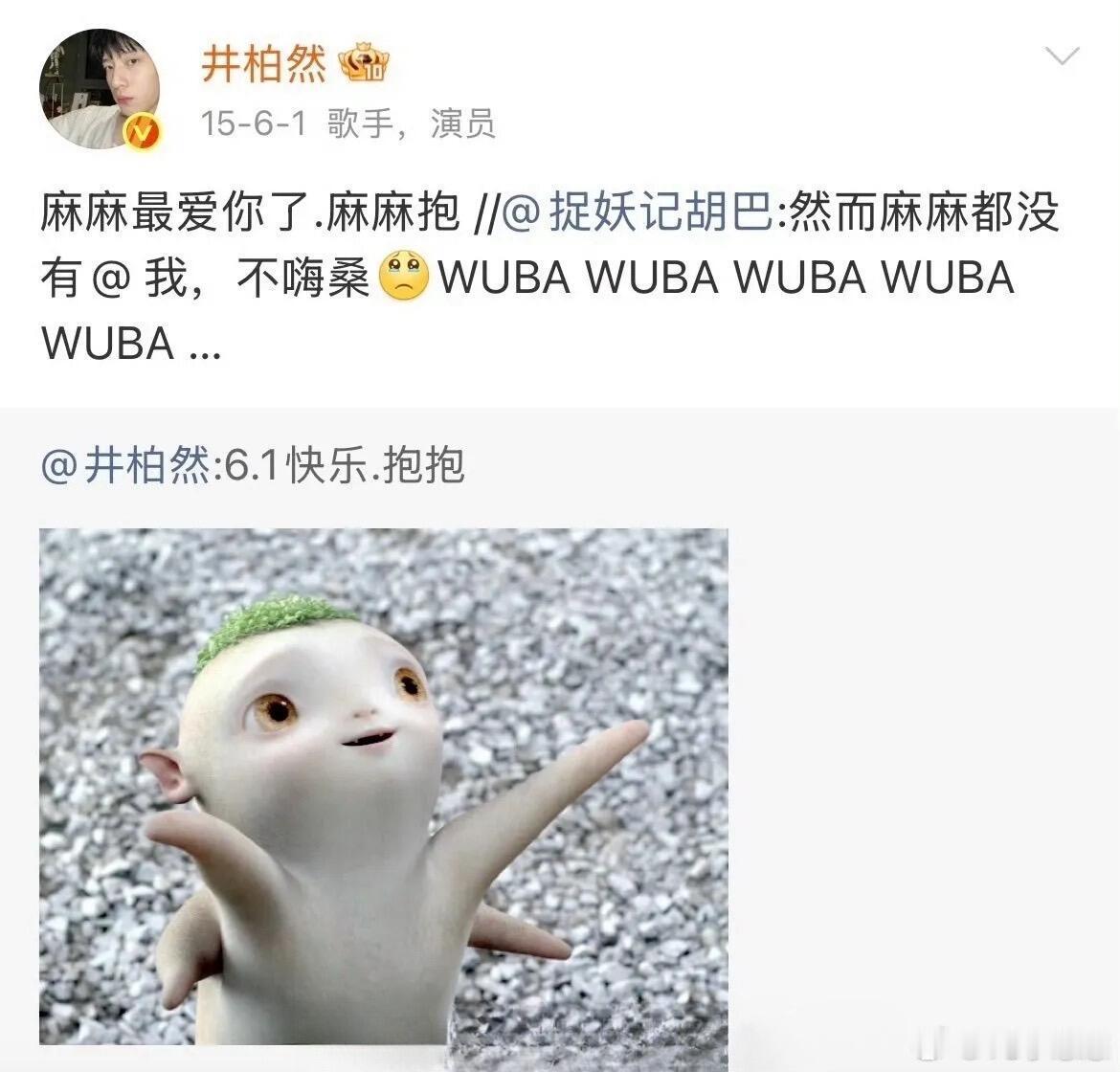 井柏然花少2走到哪都带着胡巴 毕竟这是一个孝顺萝卜，至今连续11年给他麻麻过母亲