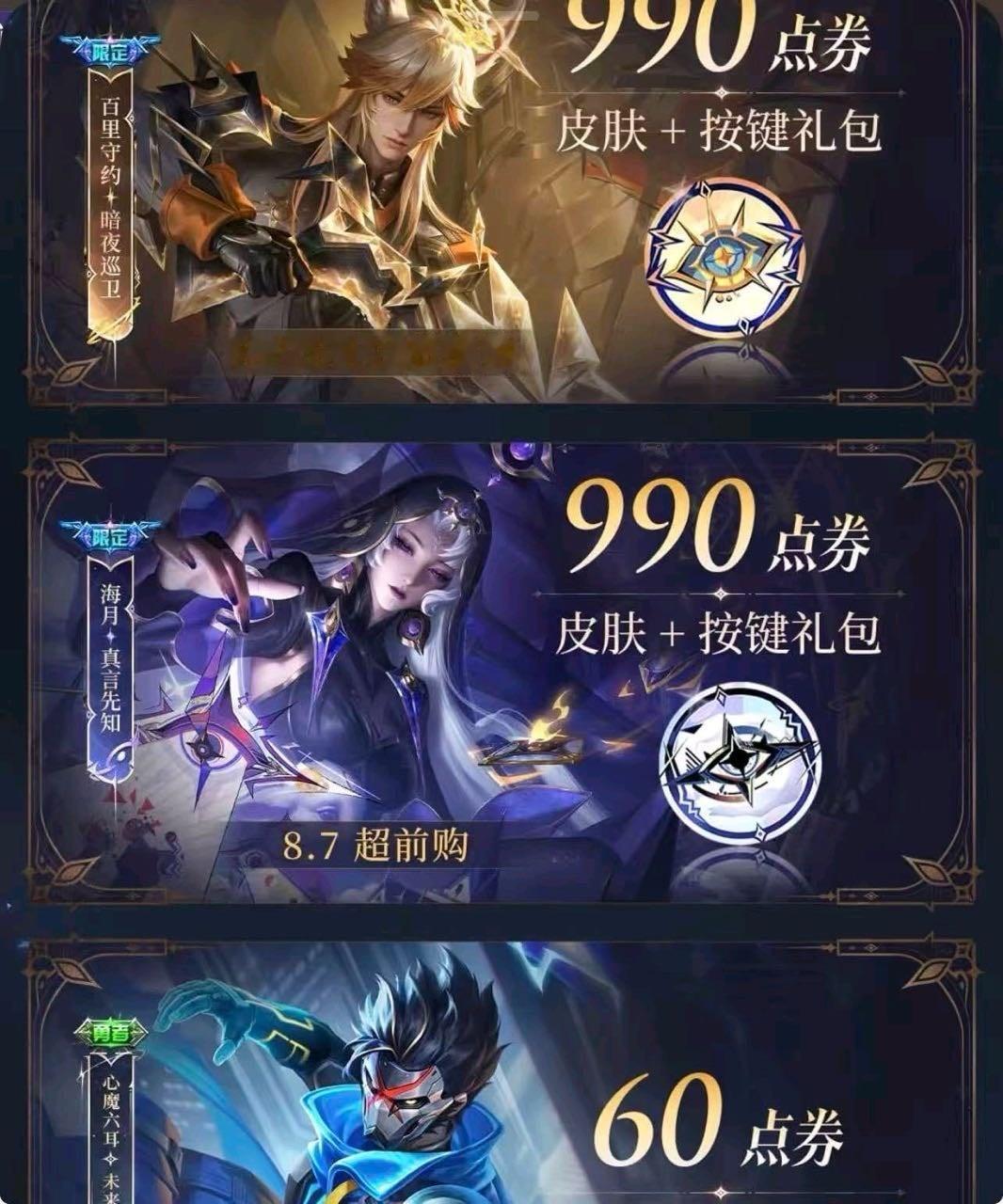 来了王者无尽之局平行世界cg所有赛博农民感受