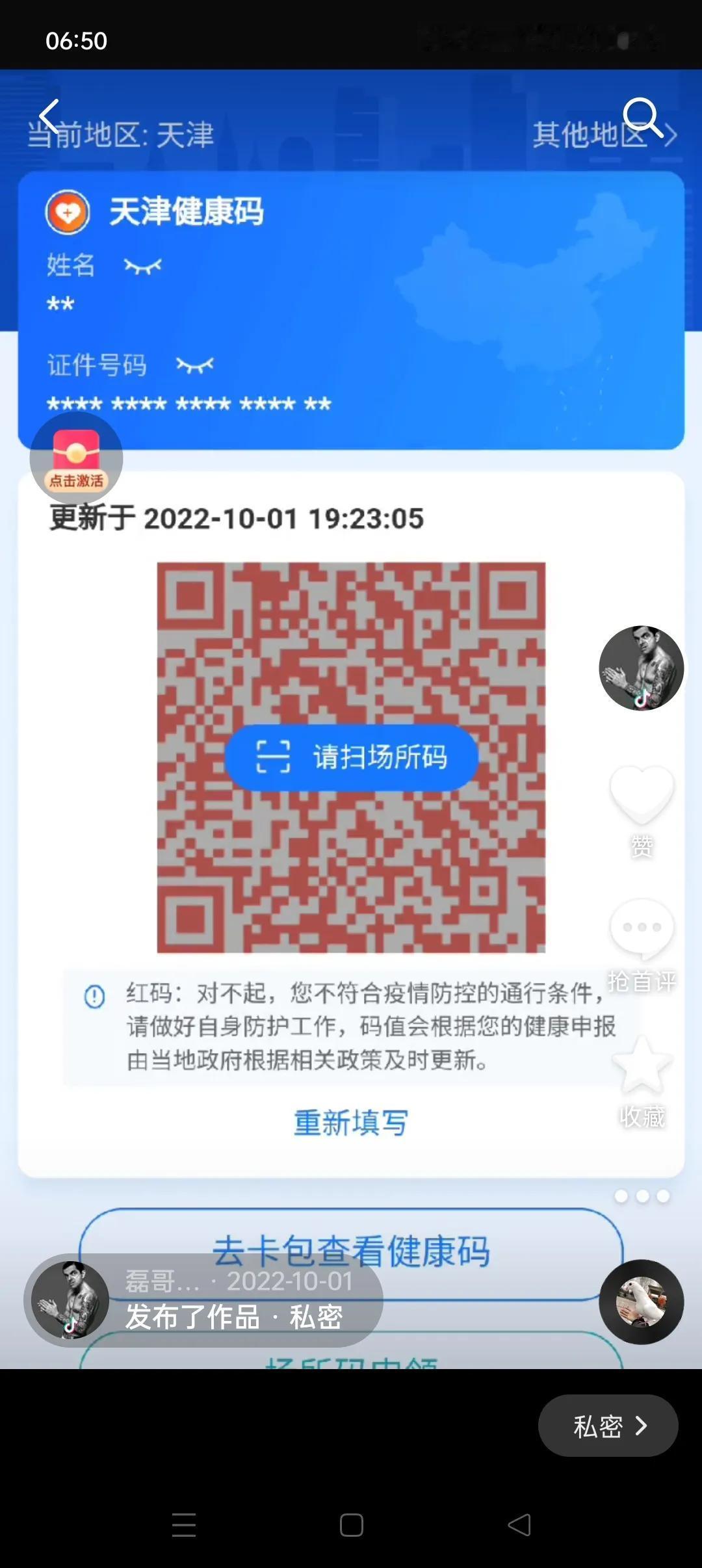 转眼过去一年，这一年中阳了五次，回首那三年发生的一切，感触颇深，荒唐。

你们怎