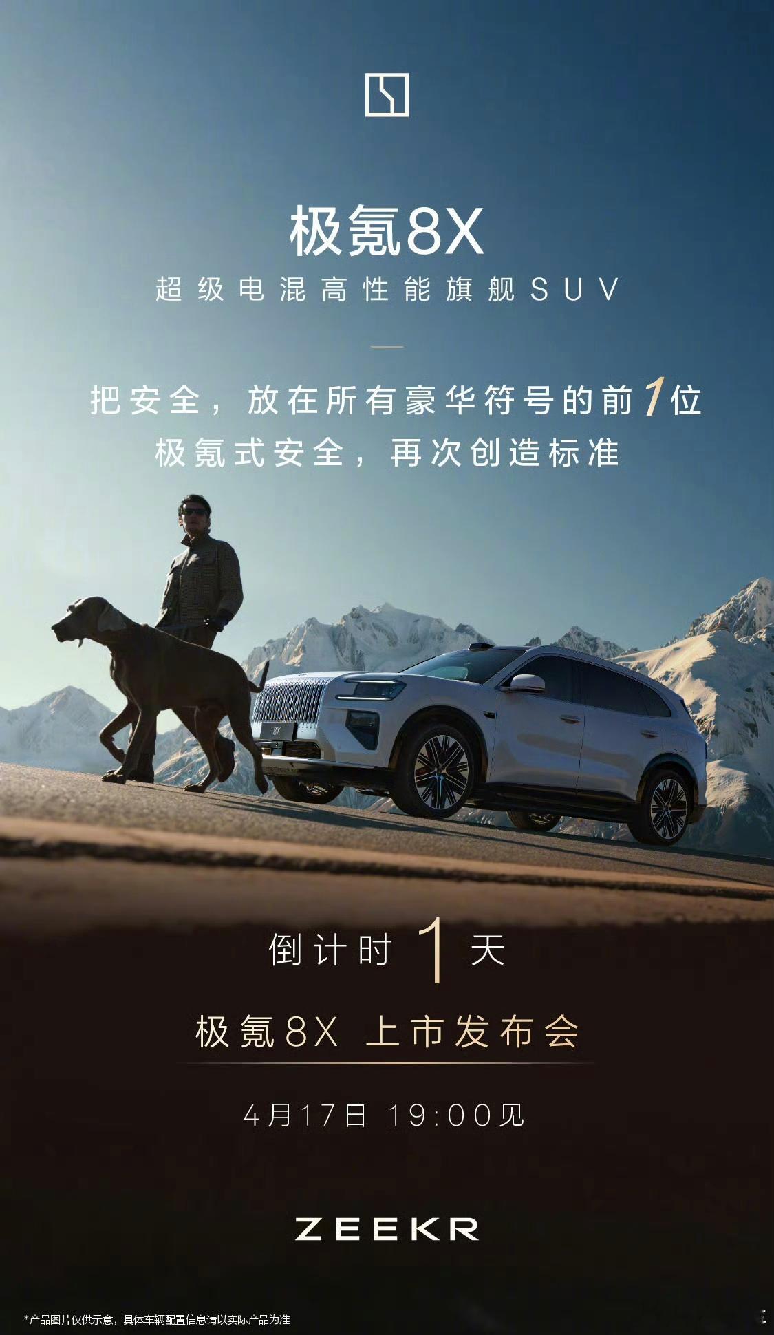 科技与制造业大佬接连为极氪8X站台，这产品实力得多硬才能得到行业顶层的认可啊。联