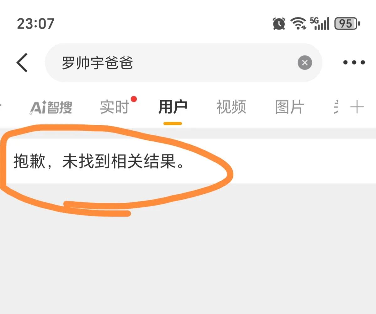 罗同学爸爸账号搜不到了……
不过这是其中一个平台，某音估计以后不会更新了。
大家