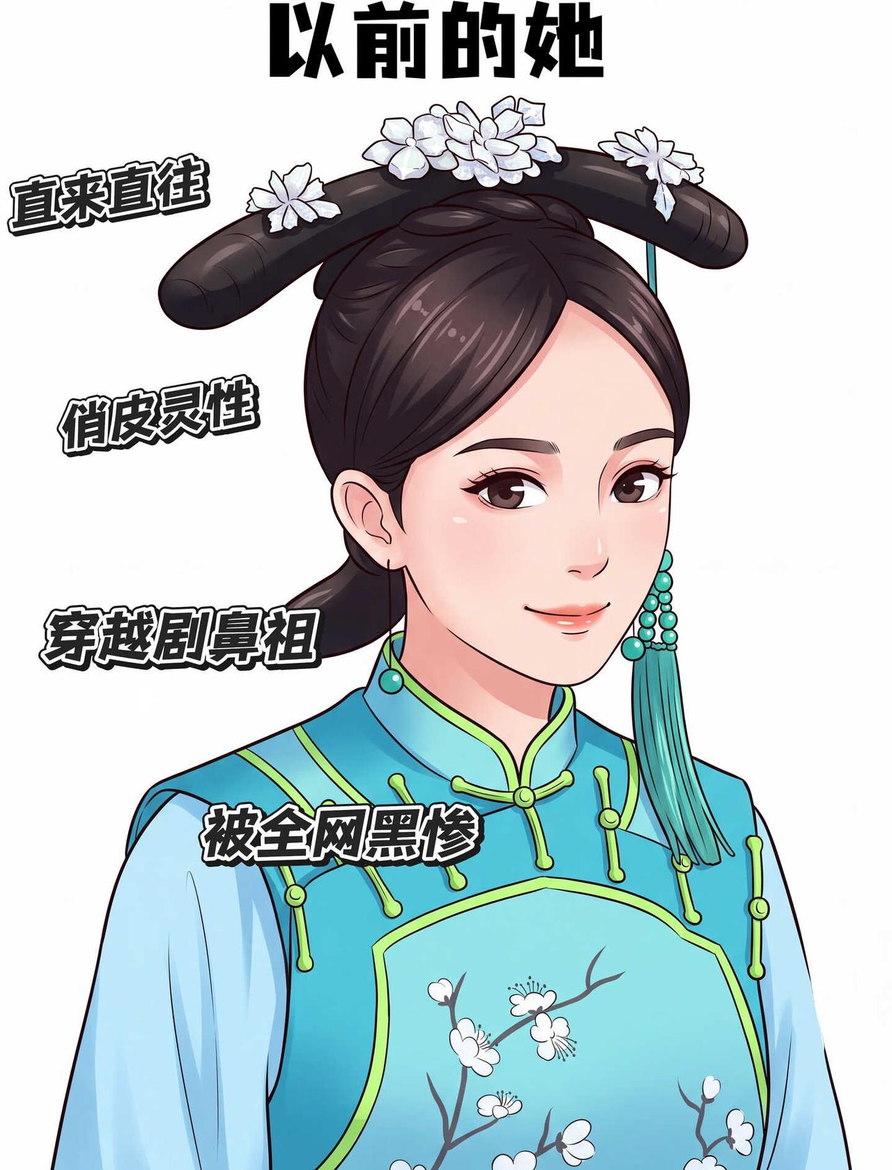 以前的她vs现在的她
杨幂 杨幂同款 杨幂语录 女明星 明星不止AB面 内娱艺人