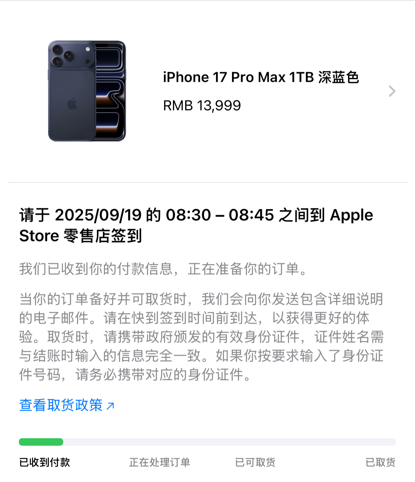 抢iPhone17抢到了，最终买了深蓝色！银色和橙色没敢买！ ​​​
