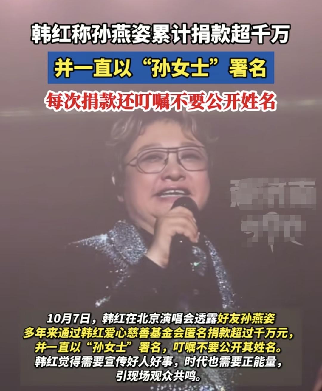 孙燕姿捐款助力韩红慈善基金会
这么正能量的人，你人可以低调
但歌绝不允许低调
代