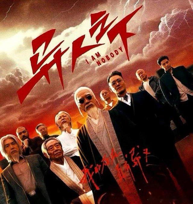速接住！7部口碑炸裂的“漫改剧”，看过3部以上是真爱粉！1. 《异人之下》主演：