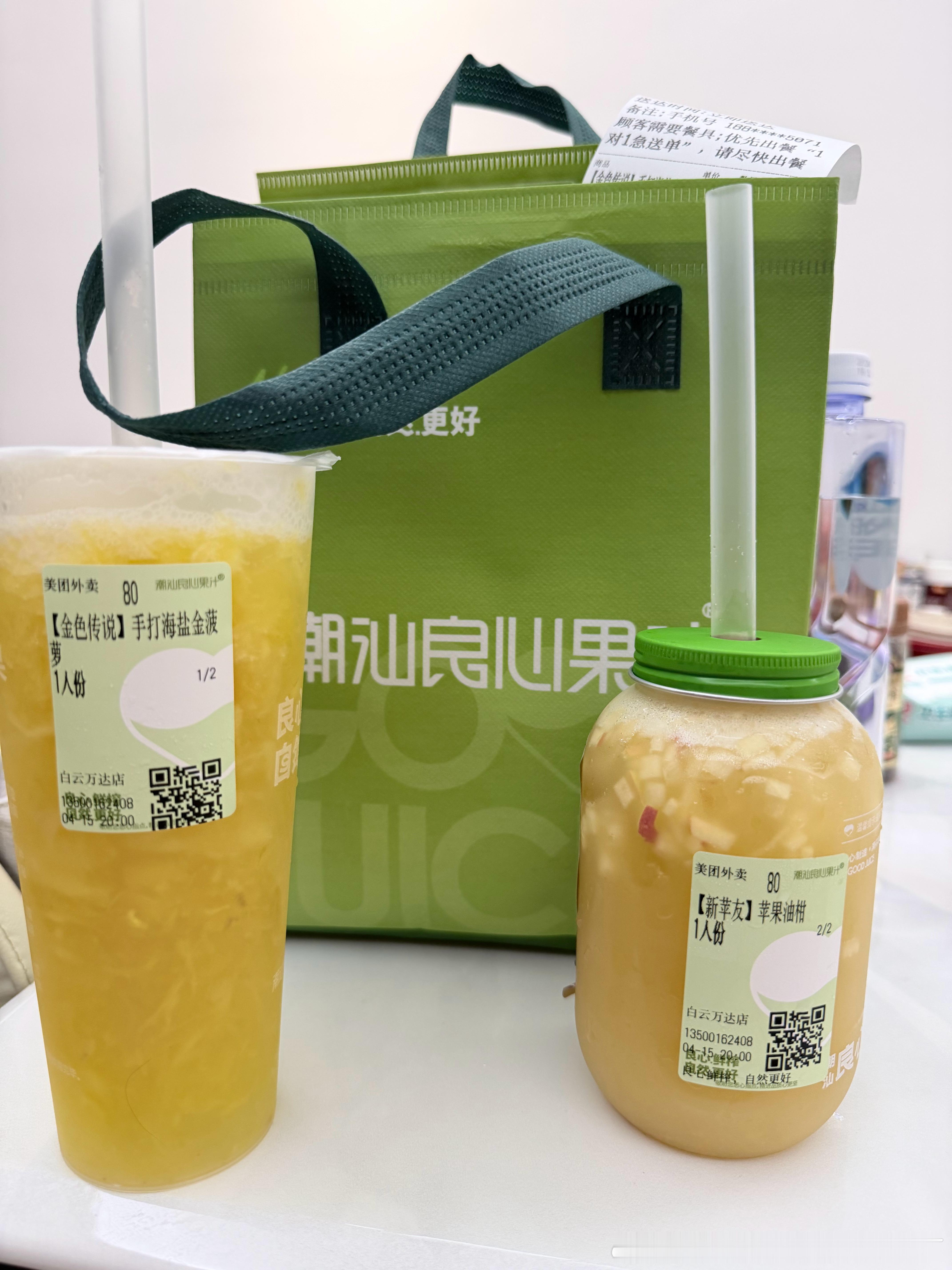 好好喝！有懂的吗！！！！盐水菠萝味 