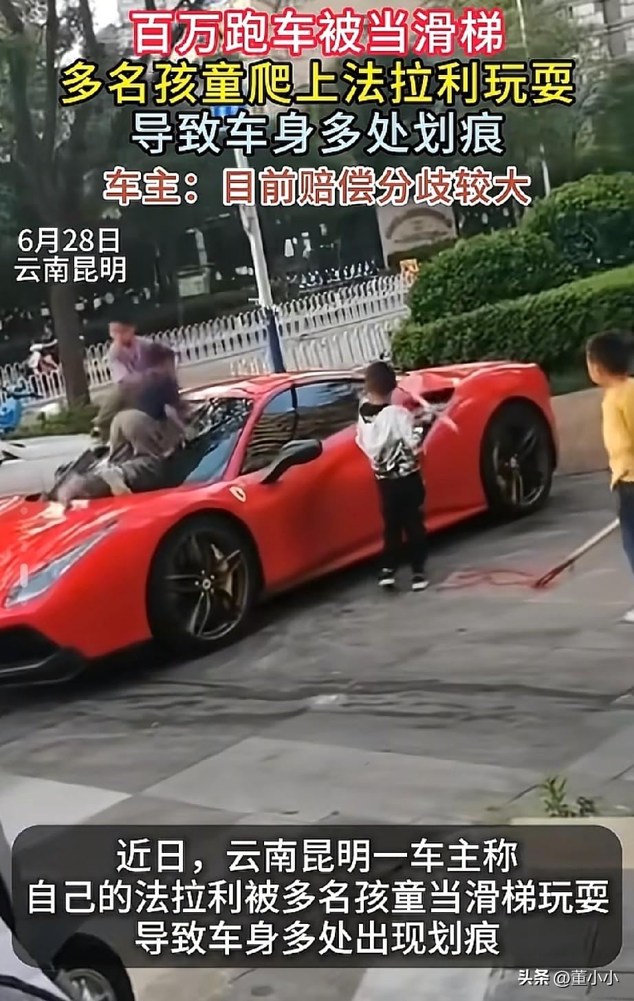 近日昆明，车主360万购买的法拉利停放在专属车位，却不料被4名孩子当滑滑梯玩耍，