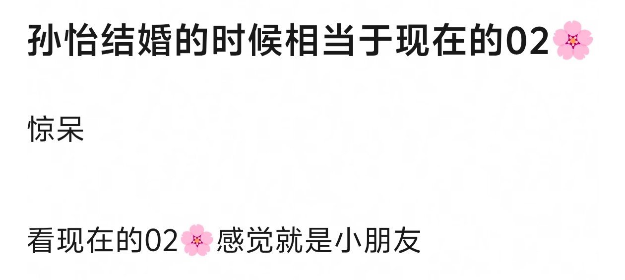 只能说事业规划有问题孙怡当时有一两部剧存在感挺高的，要是顺势打造一下，应该也不至