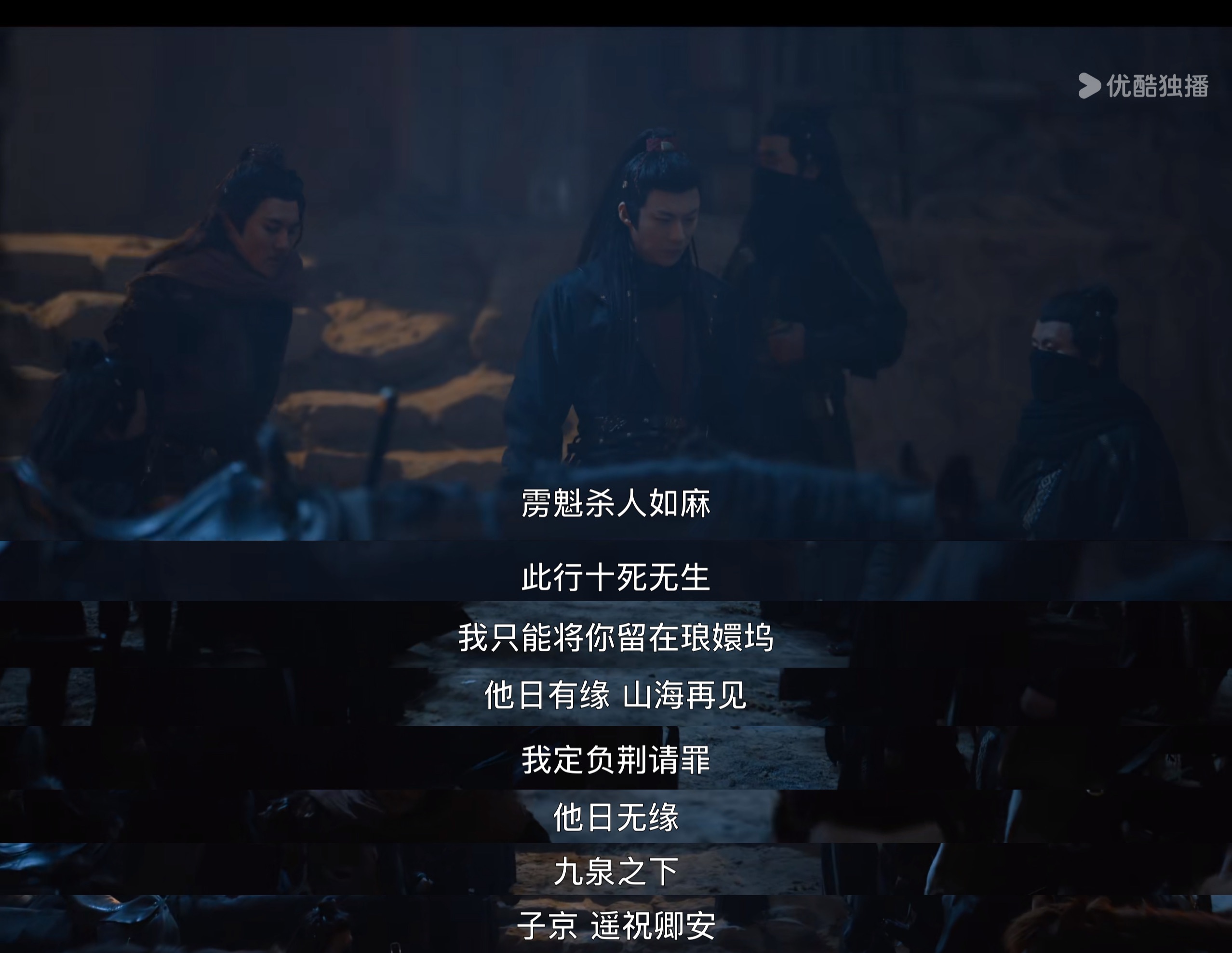 “山海再见”“山海入梦来”害 