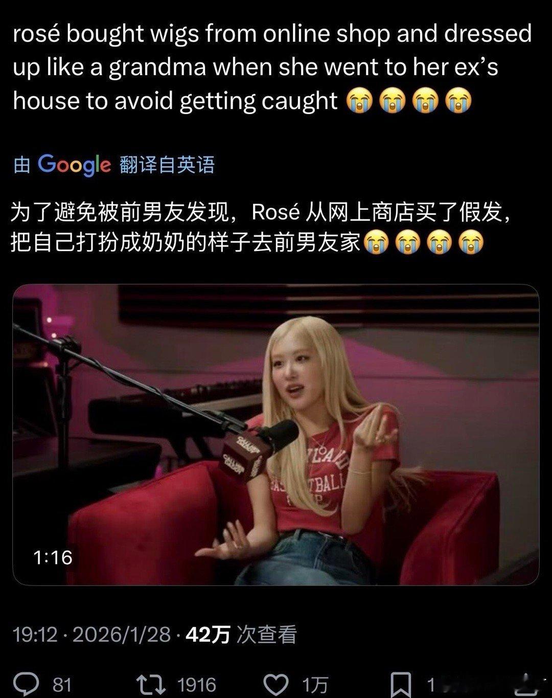 ROSE朴彩英在采访中自曝恋爱史 