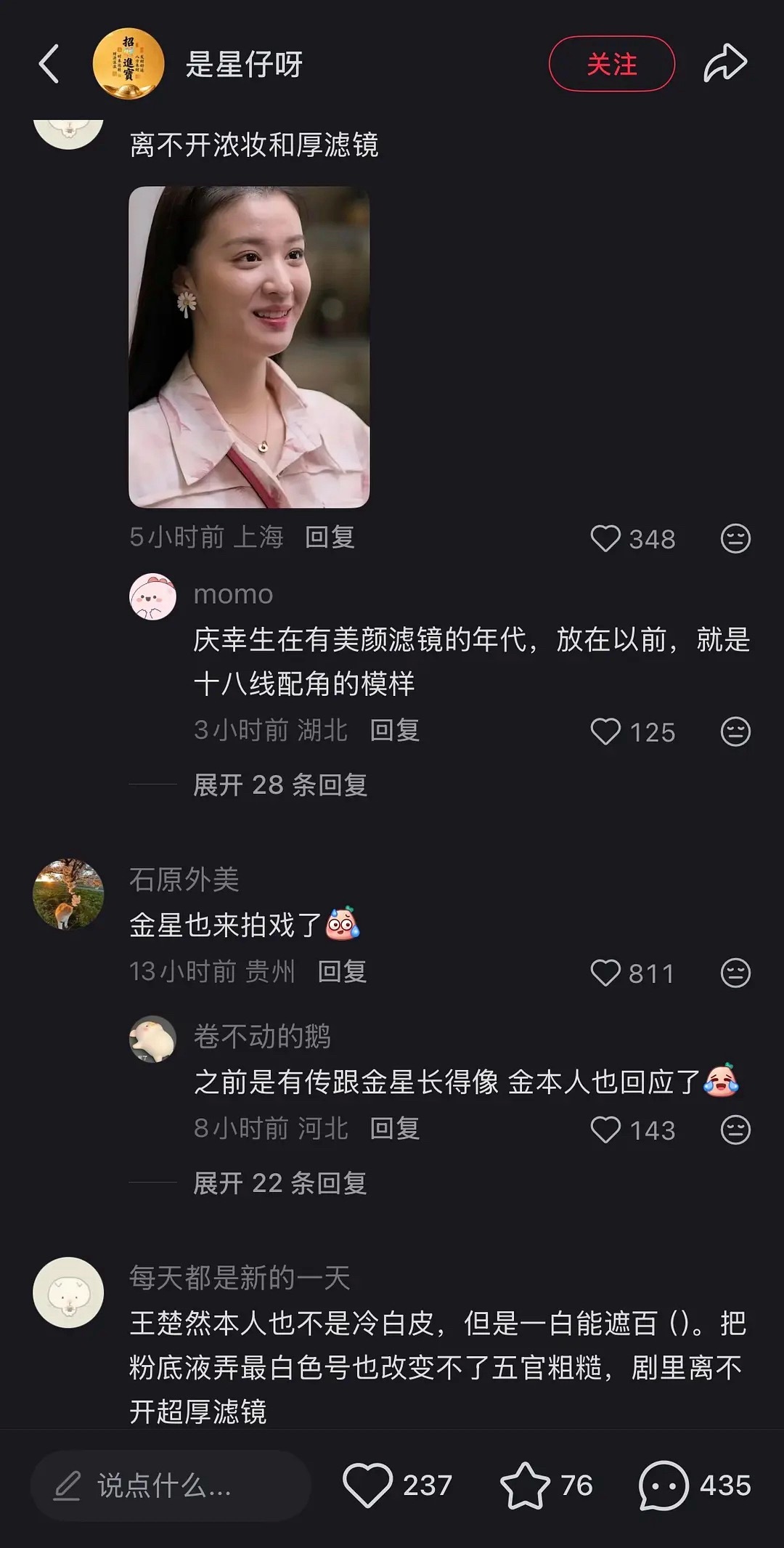 王楚然脸部咋这么不平整感觉凹凸不平 