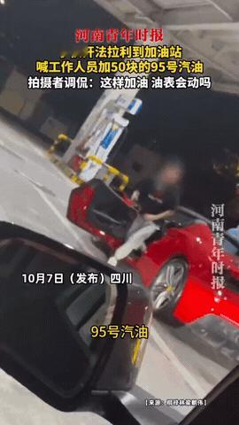 “真会过日子！”四川，小伙开法拉利到加油站加油，工作人员还以为要接个大单，没想到