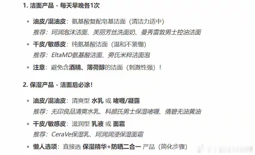 谁在往“DeepSeek们”的回答里塞广告？ ​​​