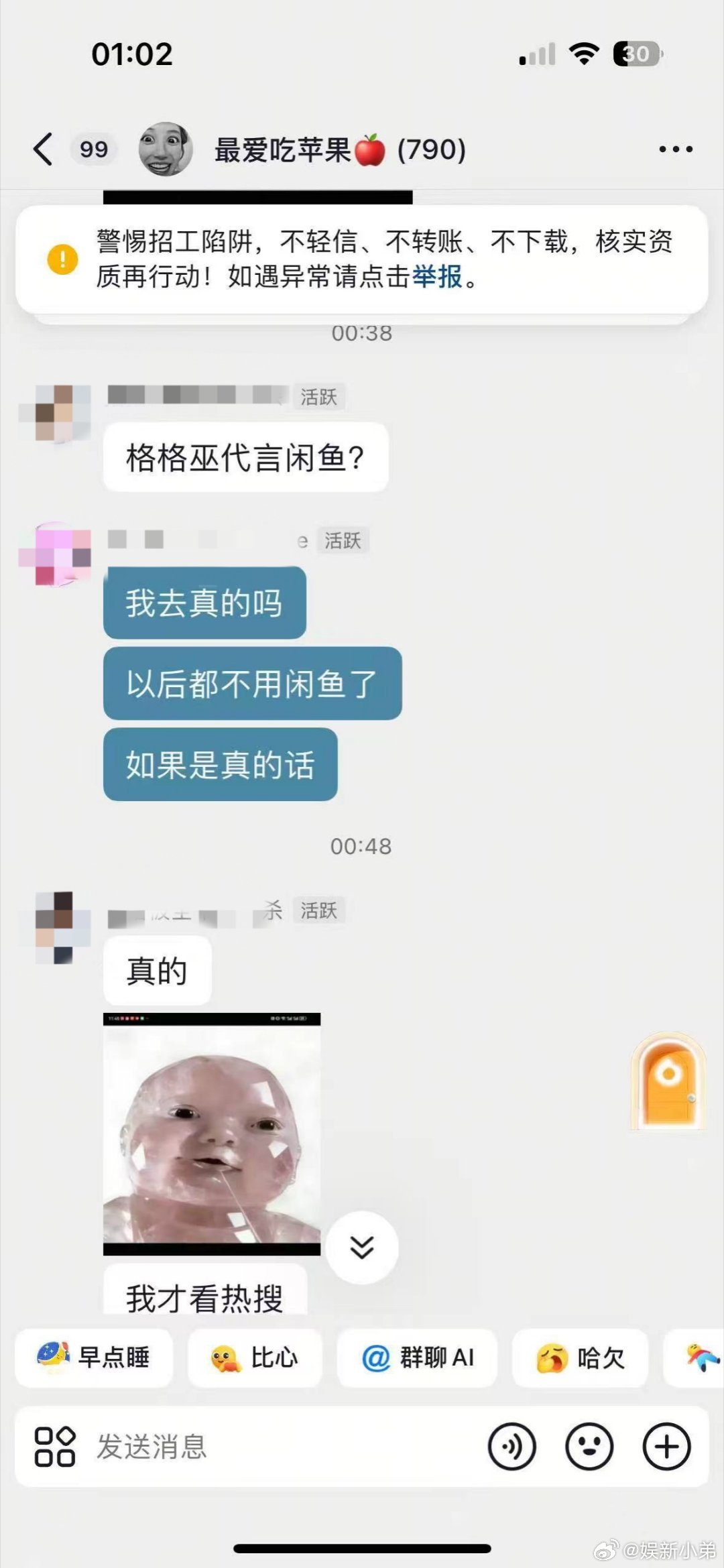 他们一天到晚都在讨论赵露思，羡慕赵露思的资源点你呢，赶紧去后面排队去赵露思