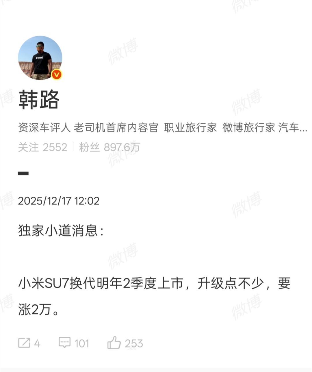 早买享优惠，晚买享配置我特别期待基座模型在智驾和座舱上的运用，看看小米能到什么水