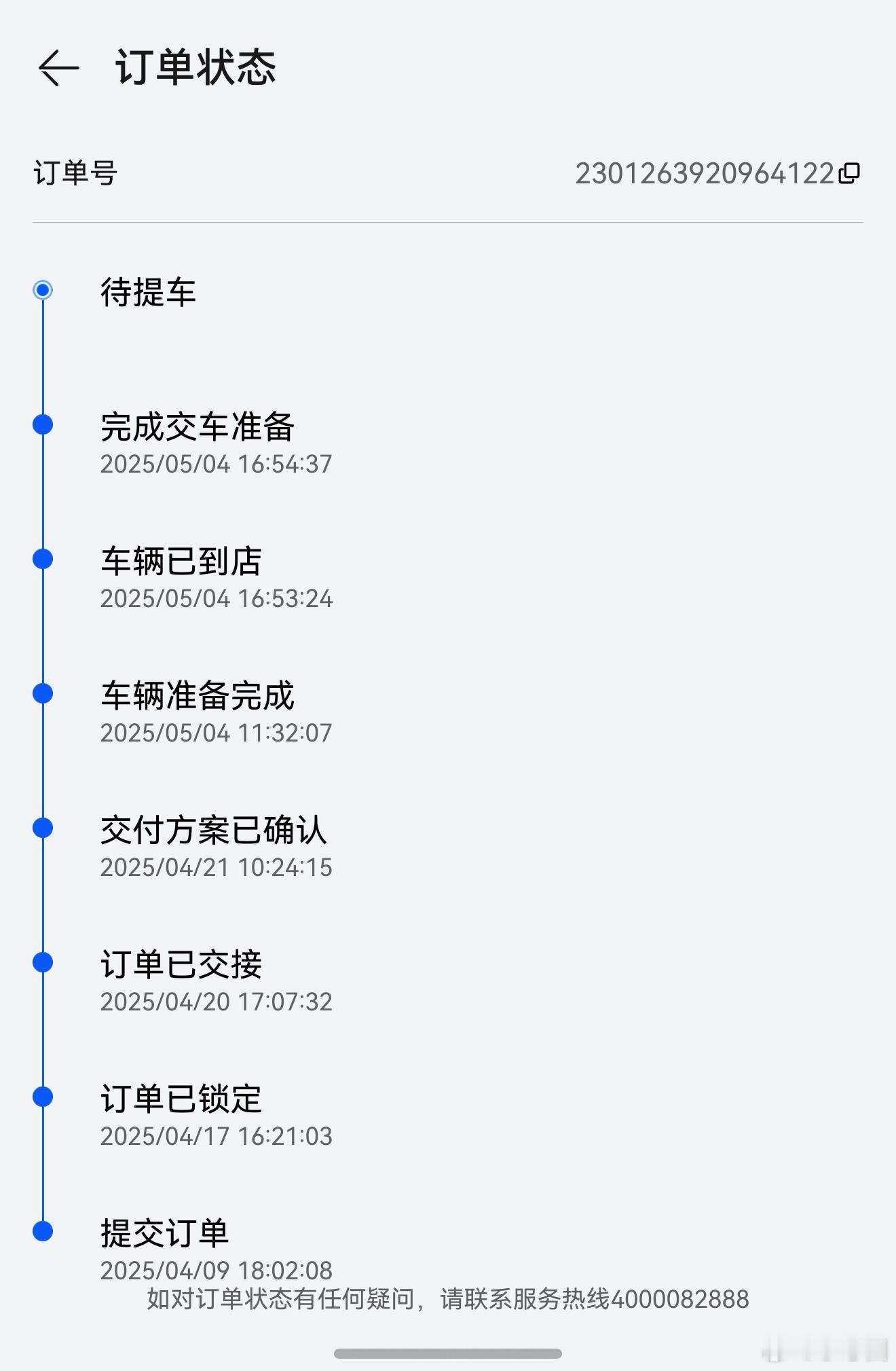 享界s9增程版 到店咯～明天去提车[嘻嘻] ​​​