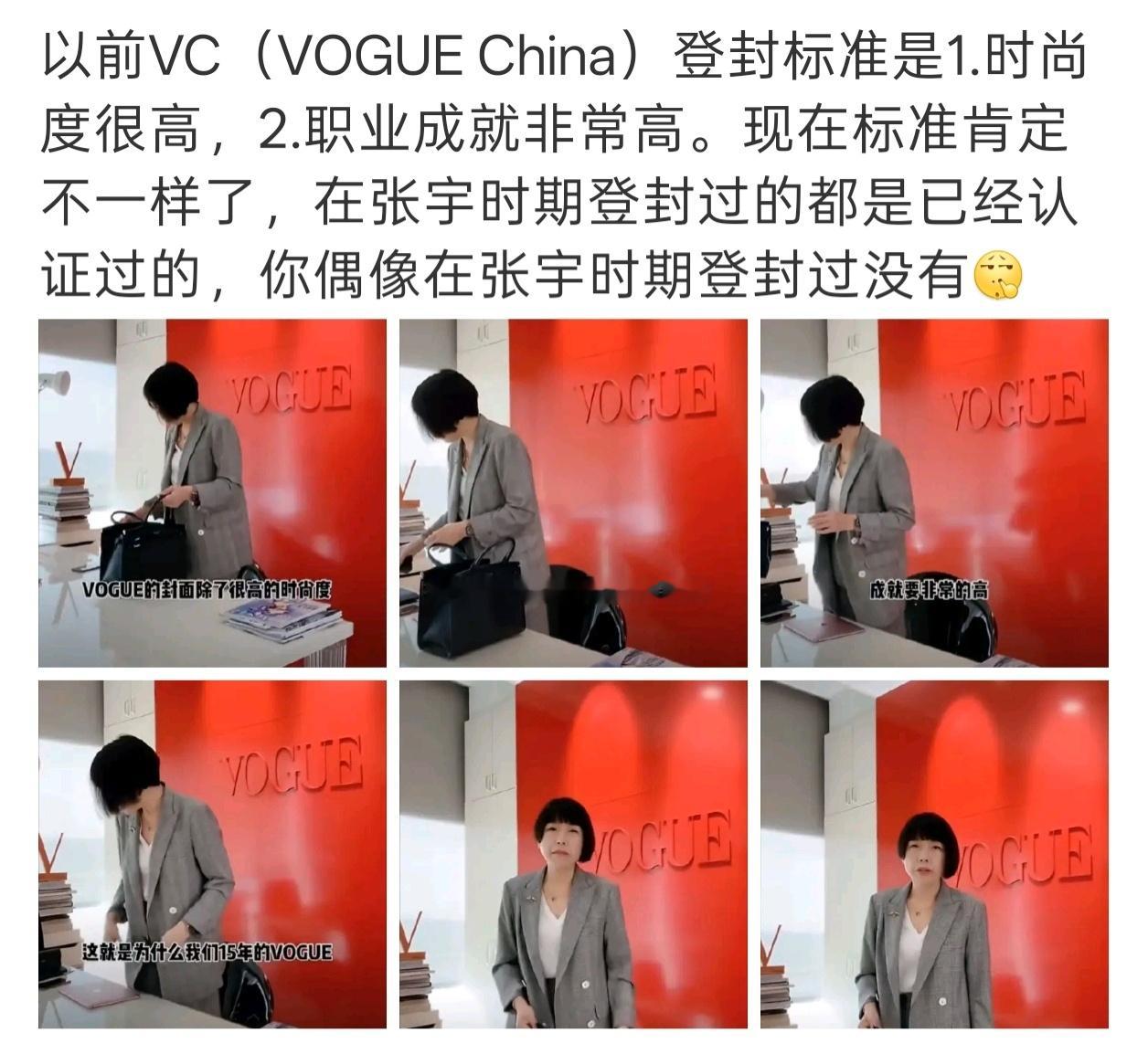 刘亦菲是第一位在三位主编任命期间登VOGUE封面的。章凝2021年2月25日官方