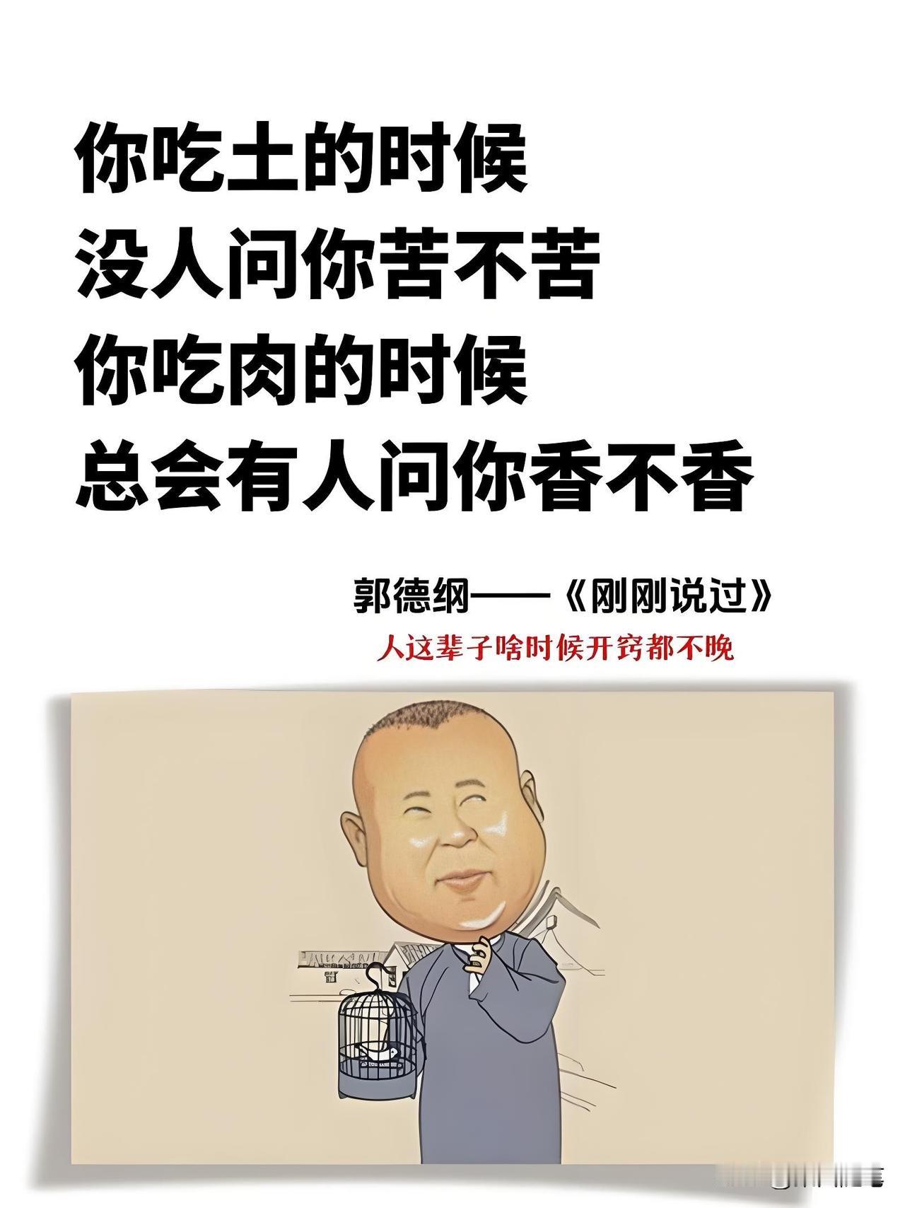 那些有大的成就的人，那些经历坎坷厚积薄发的人，那些今天能在风雨中岿然不动的人，往