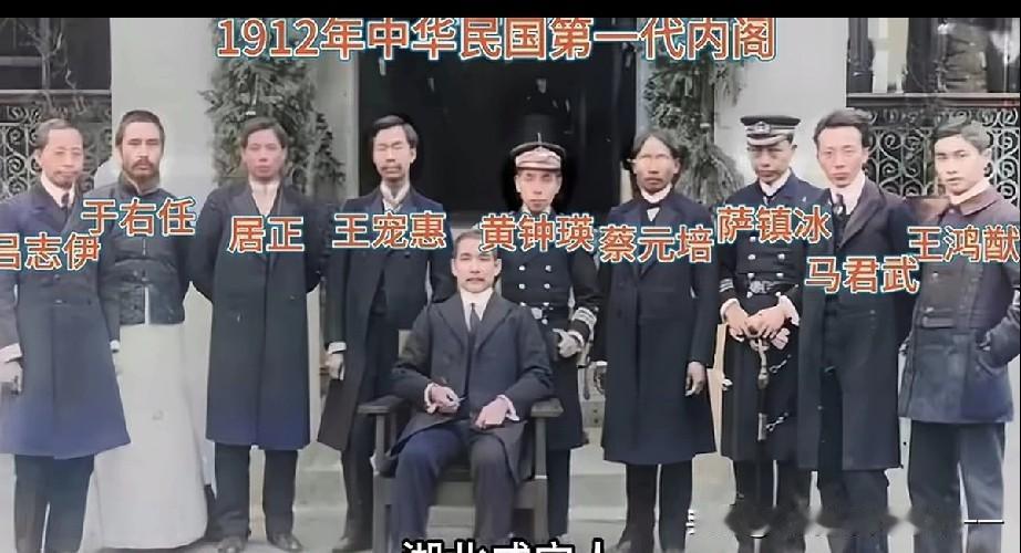 看看中华民国第一任内阁都有谁？一、坐者：

孙中山广东香山人
 身份：中华民国临