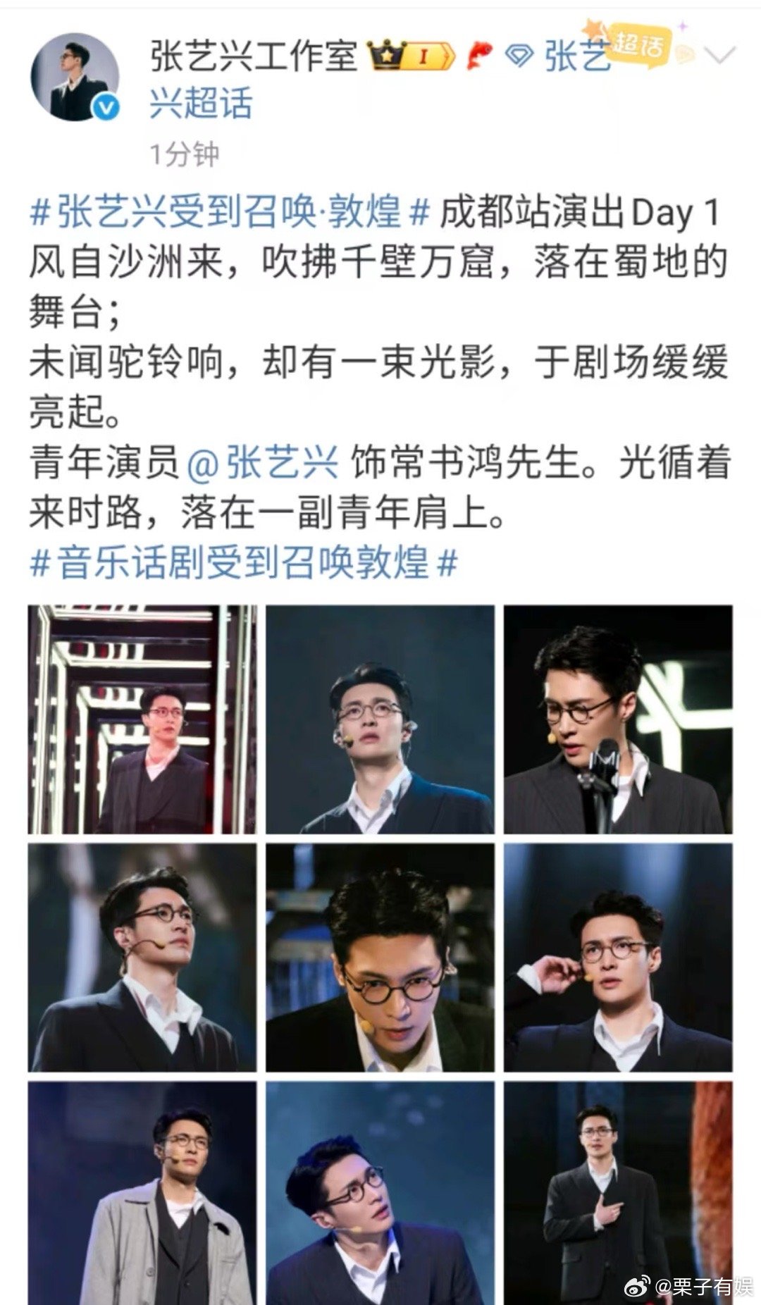 张艺兴落在蜀地的舞台张艺兴落在一副青年肩上张艺兴落在蜀地的舞台，落在一副青年肩上