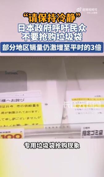 日本各地掀起了一阵稀奇的抢购潮。这次大伙儿不抢粮食，不囤口罩，连卫生纸也不要了，