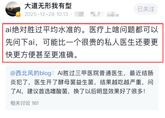 近期，投资人段永平公开表示AI医疗已具备超过普通医生的能力，引发业界与公众的广泛
