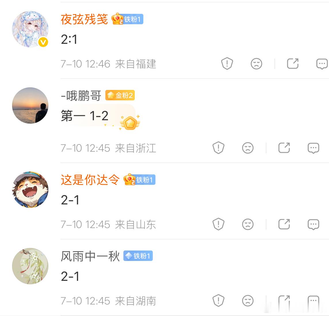 恭喜🎉🎉按评论时间排序，前三位猜对的朋友，红🧧已安排，请查收！ 西班牙2比